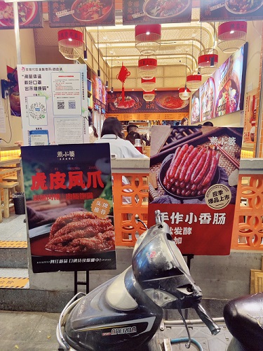 煮小篓盘盘麻辣烫加盟